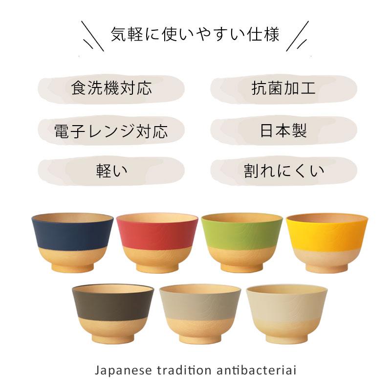みよし漆器本舗 10%OFF 汁椀 食洗機対応 電子レンジ対応 330ml お椀