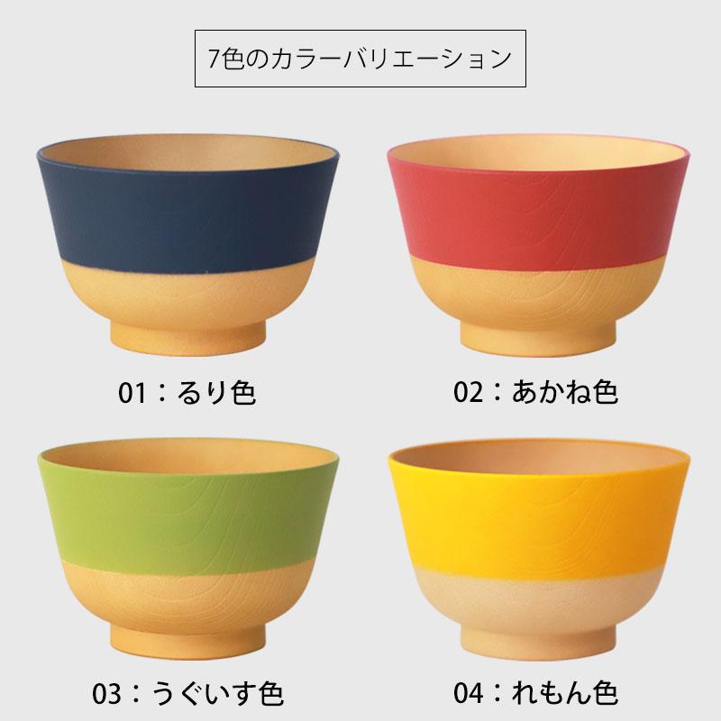 みよし漆器本舗 10％OFF 汁椀 食洗機対応 電子レンジ対応 330ml お椀