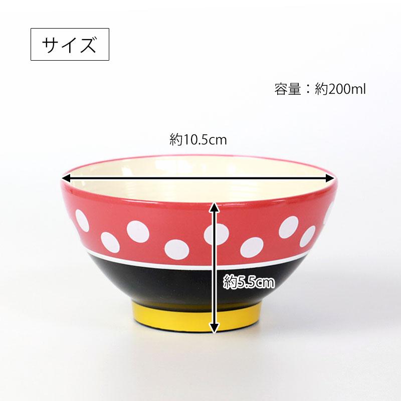 みよし漆器本舗 10％OFF Disney 抗菌 飯椀 ミッキー ミニー 200ml お椀