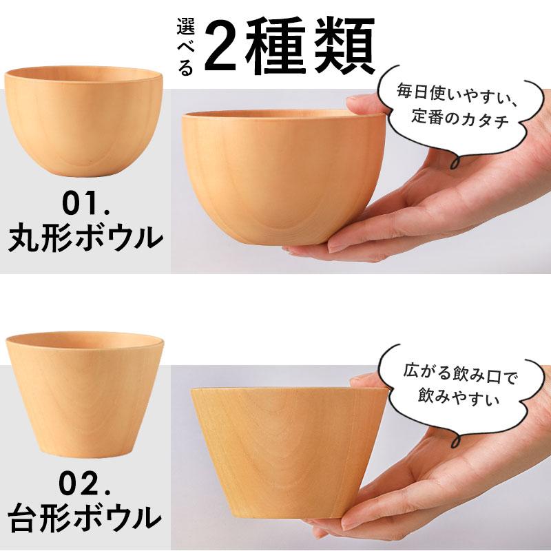 みよし漆器本舗 【10%OFF】 ボウル 汁椀 大きめ 食洗機対応 天然木製