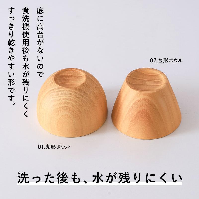 みよし漆器本舗 ボウル 汁椀 大きめ 食洗機対応 天然木製 おしゃれ