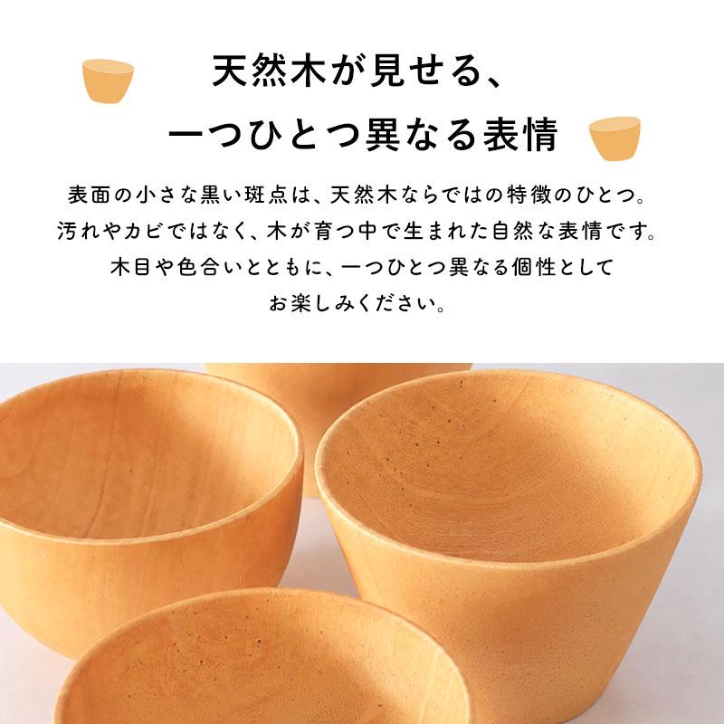 みよし漆器本舗 【10%OFF】 ボウル 汁椀 大きめ 食洗機対応 天然木製