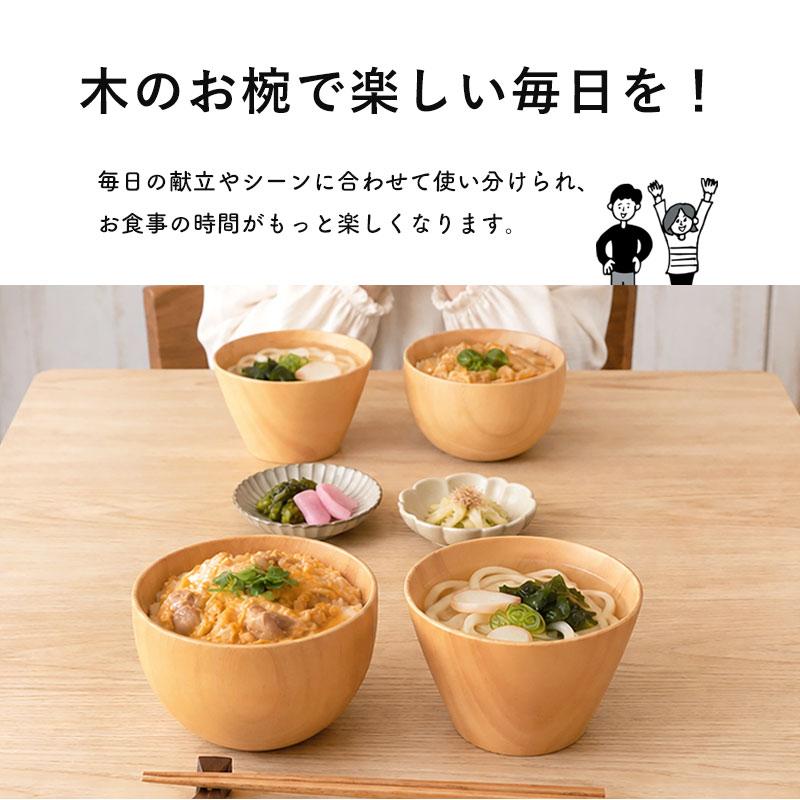 みよし漆器本舗 ボウル 汁椀 大きめ 食洗機対応 天然木製 おしゃれ