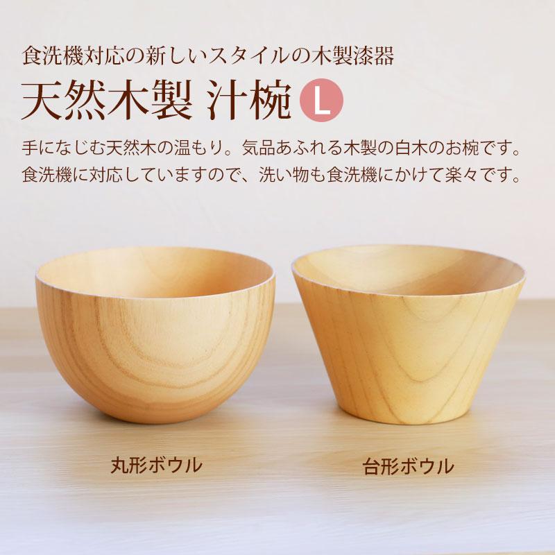 みよし漆器本舗 10%OFF ボウル 食洗機対応 天然木製 おしゃれ 紀州PRO