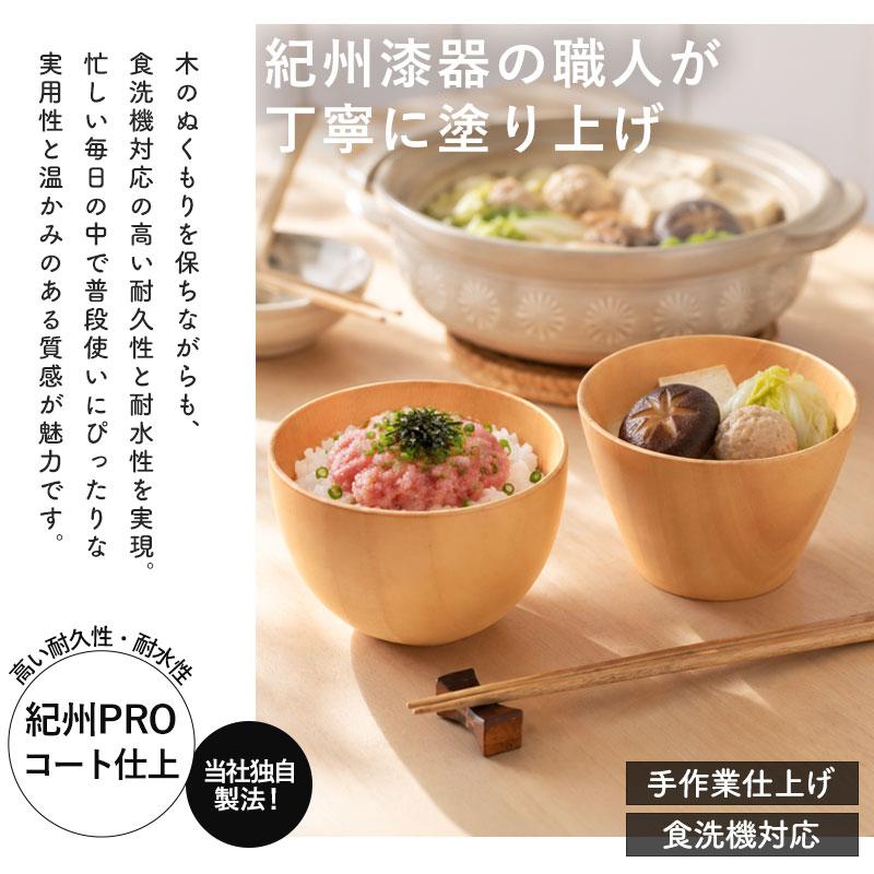 みよし漆器本舗 【10%OFF】 ボウル 汁椀 大きめ 食洗機対応 天然木製
