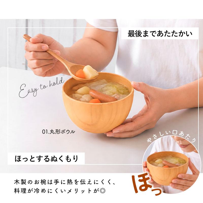 みよし漆器本舗 ボウル 汁椀 大きめ 食洗機対応 天然木製 おしゃれ
