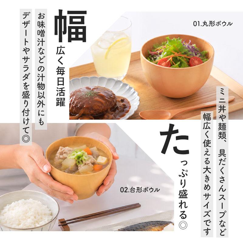 みよし漆器本舗 ボウル 汁椀 大きめ 食洗機対応 天然木製 おしゃれ