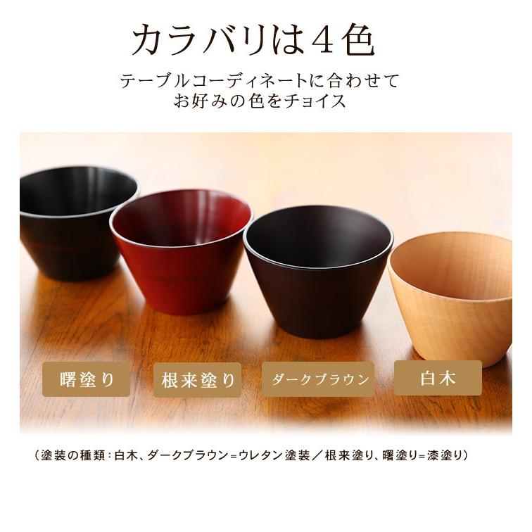 みよし漆器本舗 天然木製 お椀 お碗 スタイル椀 マルチwoodボウル S 汁