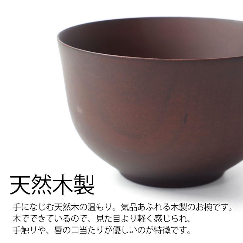みよし漆器本舗 50％OFF 天然木製 お椀 お碗 平安汁椀 マルチボウル