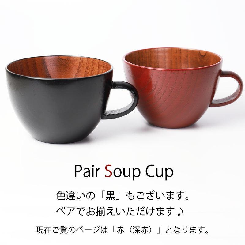 みよし漆器本舗 50％OFF 天然木製 スープカップ スープボウル 大きい