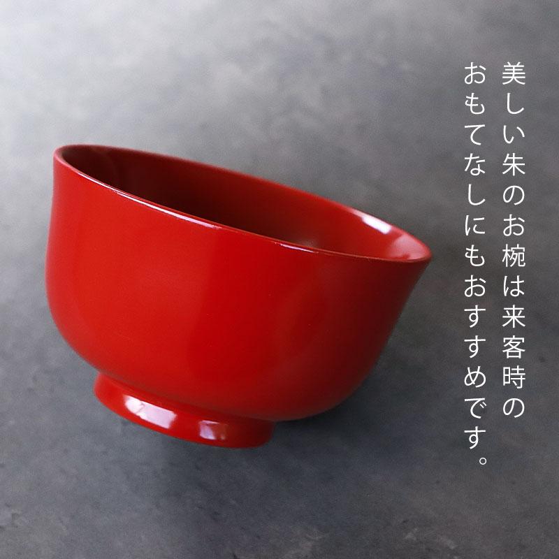 みよし漆器本舗 汁椀 木製 お椀 朱色 羽反型 総朱 お碗 鉢 ボウル 和風