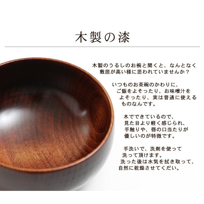 みよし漆器本舗 会津塗り 栃の木 天然木製 お椀 お碗 マルチボウル 漆