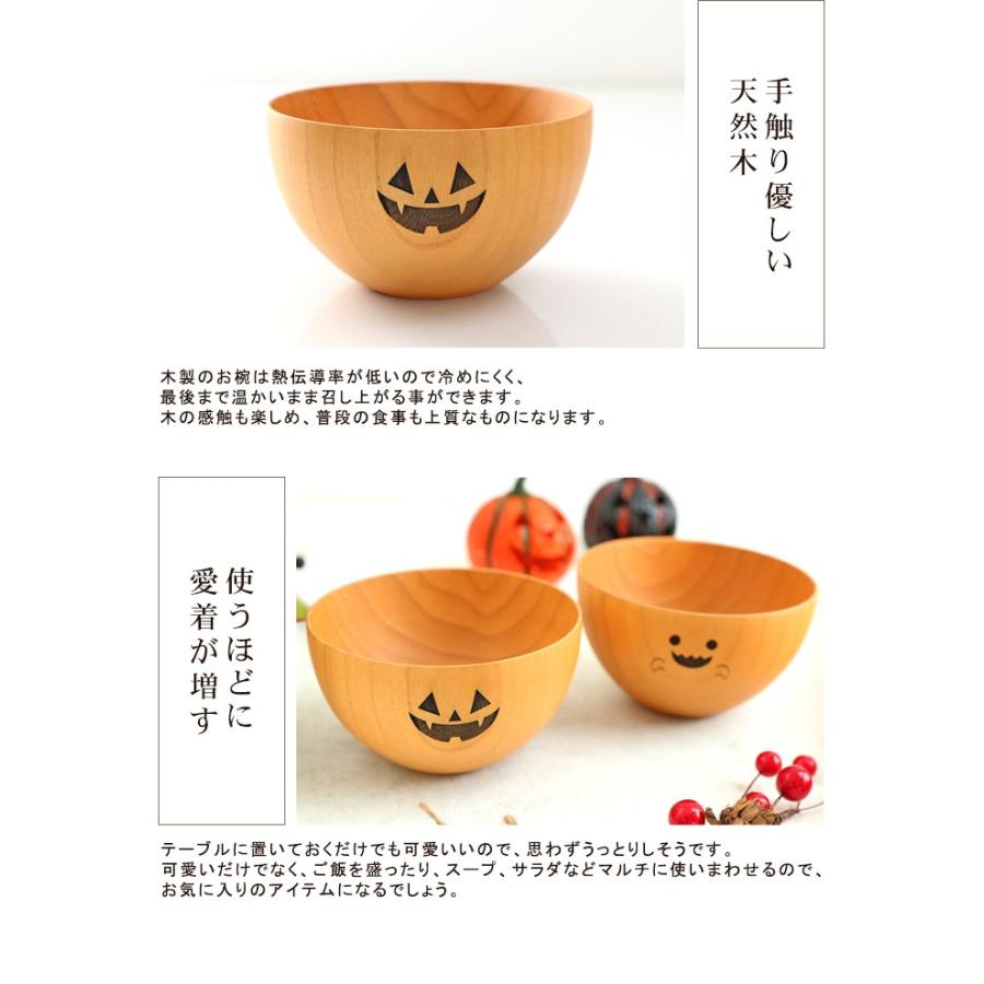 みよし漆器本舗 天然木製 ハロウィン おばけボール 汁椀 お椀 お碗