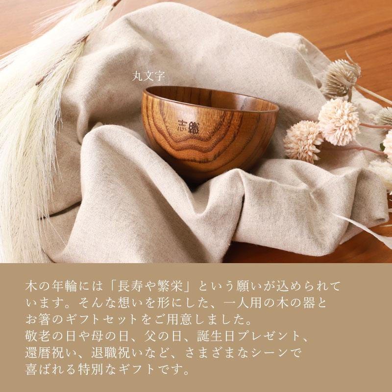 みよし漆器本舗 名入れ無料 食洗機対応 マルチボウル 3点セット お椀