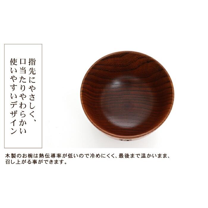 みよし漆器本舗 彫刻名入れ 天然木製 汁椀 単品 お椀 お碗 おわん