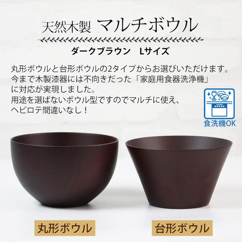 人気商品ランキング ボウル 食洗機対応 Lサイズ ダークブラウン お椀 木製 マルチボウル型汁椀 お茶碗 汁椀 ナノGコート 北欧 カフェ discoversvg.com 人気商品ランキング ボウル 食洗機対応 Lサイズ ダークブラウン お椀 木製 マルチボウル型汁椀 お茶碗 汁椀 ナノGコート 北欧 カフェ discoversvg.com