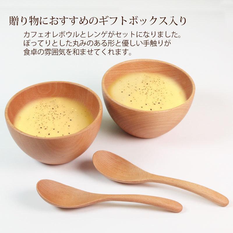 スープボウル ペアセット 木製 北欧 おしゃれ ボウル レンゲ ギフトボックス入り ギフト 贈り物 曲げわっぱと漆器 みよし漆器本舗 通販 Paypayモール