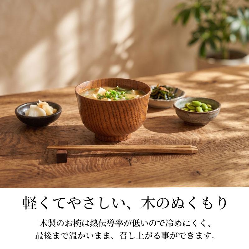 お椀 汁椀 おしゃれ 木製 かぐや型 漆塗り おわん スープボウル 味噌汁