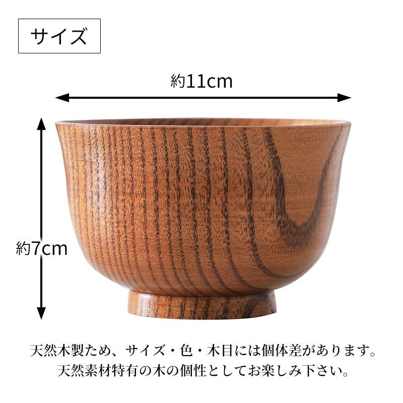 お椀 汁椀 おしゃれ 木製 かぐや型 漆塗り おわん スープボウル 味噌汁