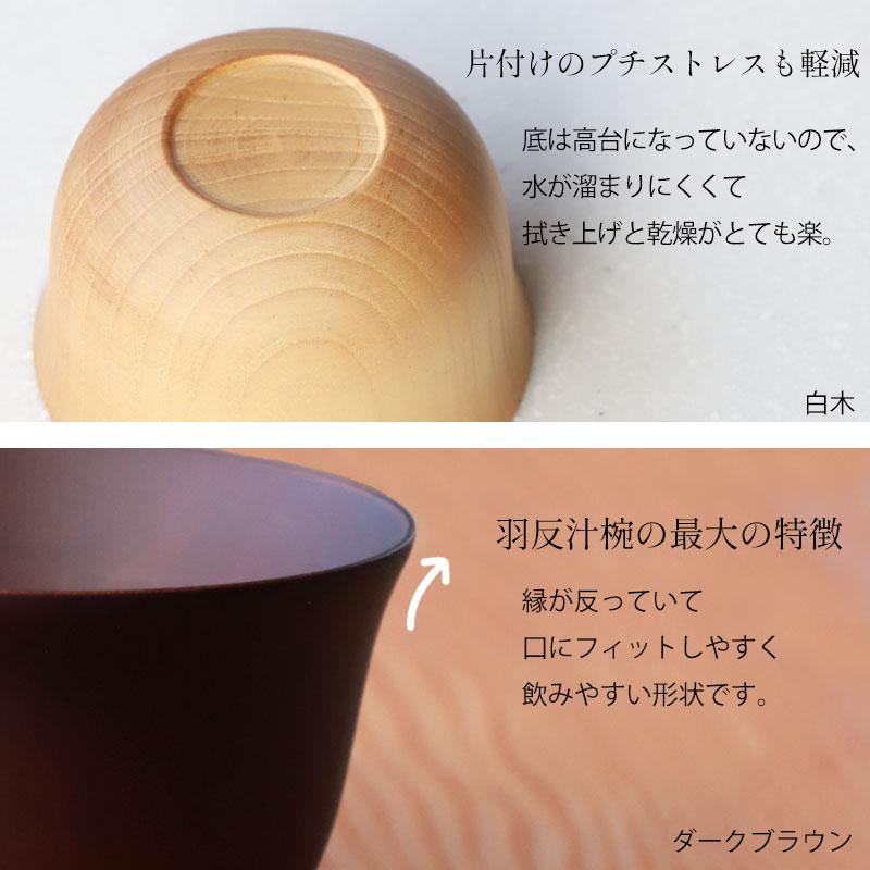 みよし漆器本舗 【50%OFF】 ボウル お椀 お碗 天然木製 汁椀 おわん