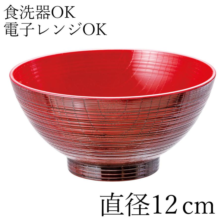 紀州塗り 刷毛目 溜内朱 汁椀 12cm お椀 和風 おしゃれ 驚きの値段で