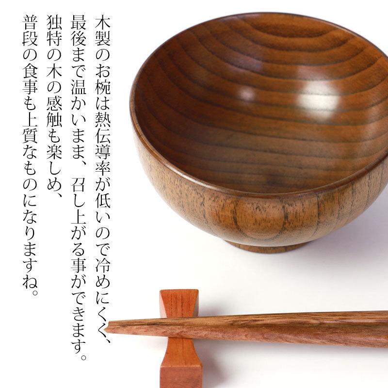 みよし漆器本舗 汁椀 天然 木製 お椀 お碗 京型 味噌汁 おしゃれ 漆