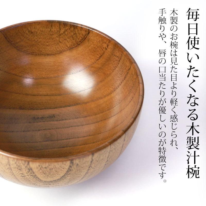 みよし漆器本舗 汁椀 天然木製 お椀 お碗 京型 5客セット 味噌汁 みよし漆器本舗 汁椀 天然木製 お椀 お碗 京型 5客セット 味噌汁
