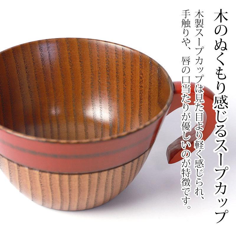 みよし漆器本舗 22%OFF スープカップ スープボウル 天然木製