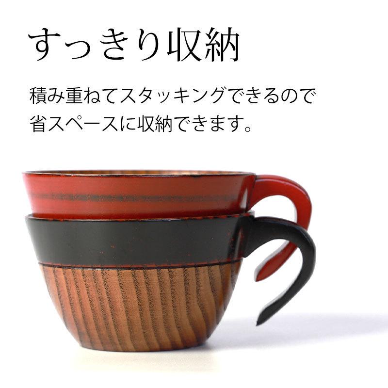 みよし漆器本舗 スープカップ スープボウル 天然木製 スタッキング 漆