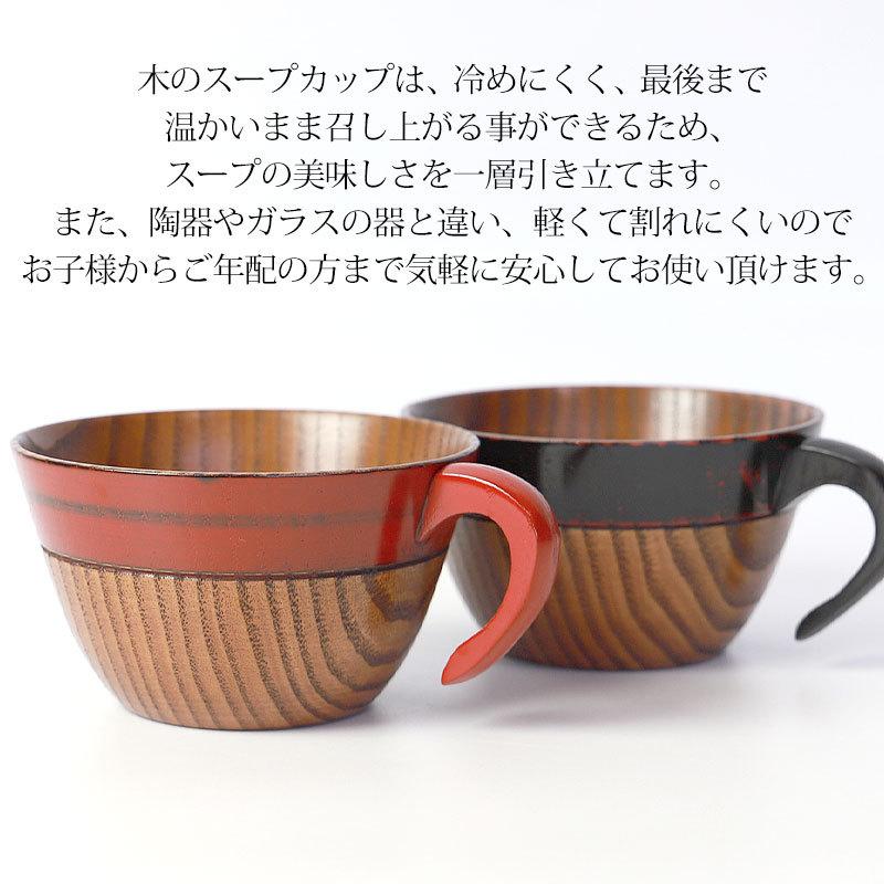 みよし漆器本舗 スープカップ スープボウル 天然木製 スタッキング 漆