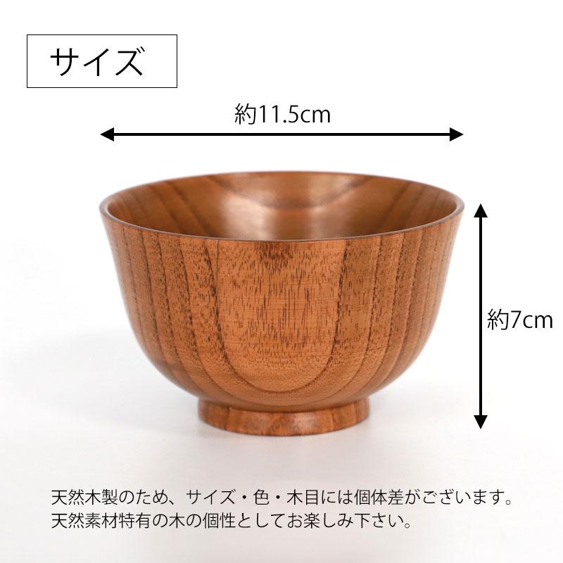 みよし漆器本舗 天然木製 お椀 お碗 食洗機対応 ナノガラスコート