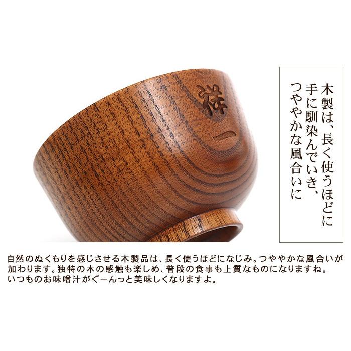 みよし漆器本舗 彫刻名入れ 天然木製 夫婦汁椀 ペアセット お椀 お碗 