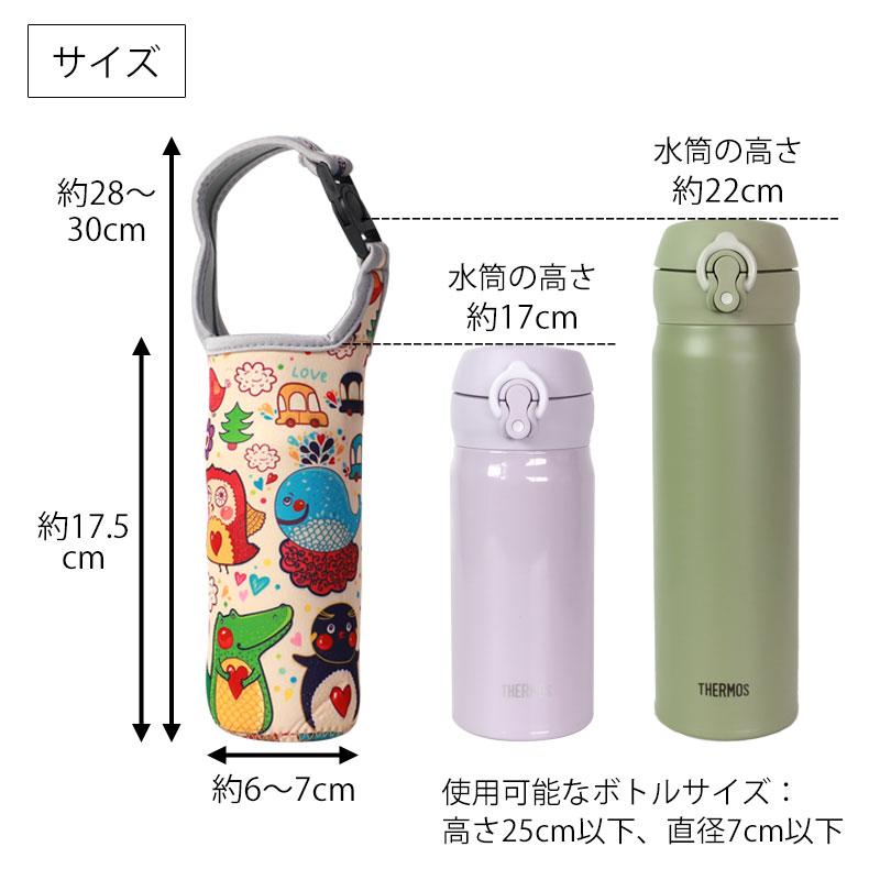 みよし漆器本舗 水筒カバー ペットボトルカバー ショルダーベルト付き