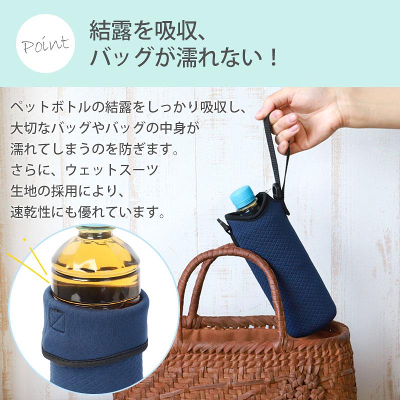 みよし漆器本舗 50%OFF 水筒カバー ペットボトルカバー ショルダー
