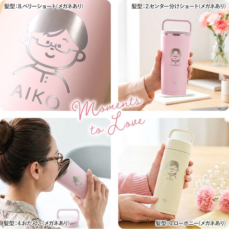 母の日 似顔絵 名入れ無料 象印 水筒 500ml 300ml 食洗機対応 おしゃれ