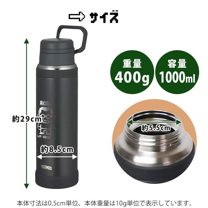 父の日 似顔絵 名入れ無料 サーモス 水筒 1000ml 食洗機対応 ドット