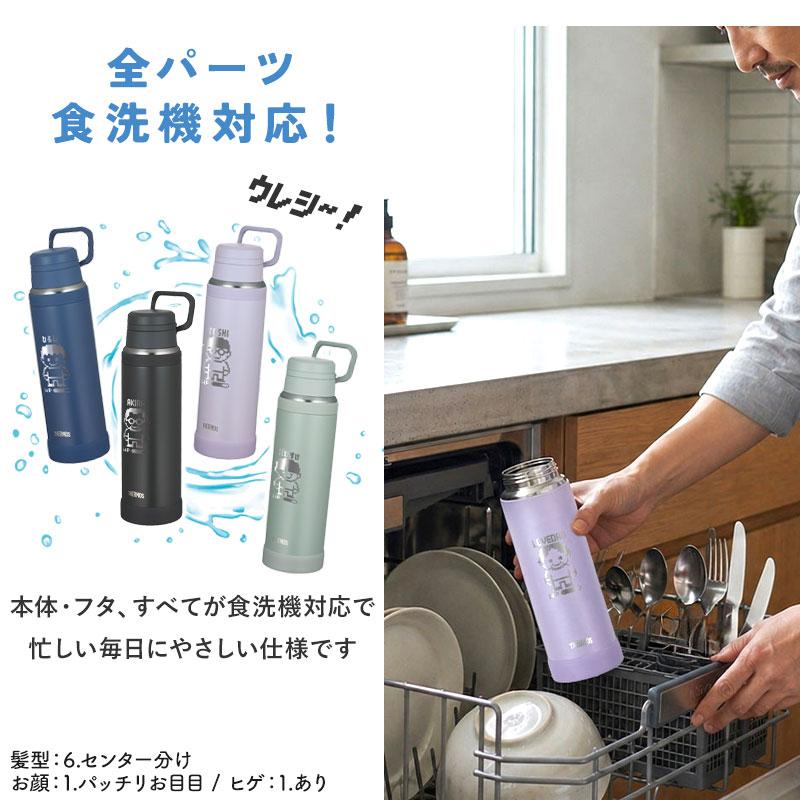 父の日 似顔絵 名入れ無料 サーモス 水筒 1000ml 食洗機対応 ドット