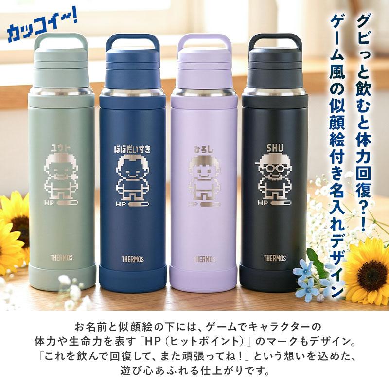 父の日 似顔絵 名入れ無料 サーモス 水筒 1000ml 食洗機対応 ドット