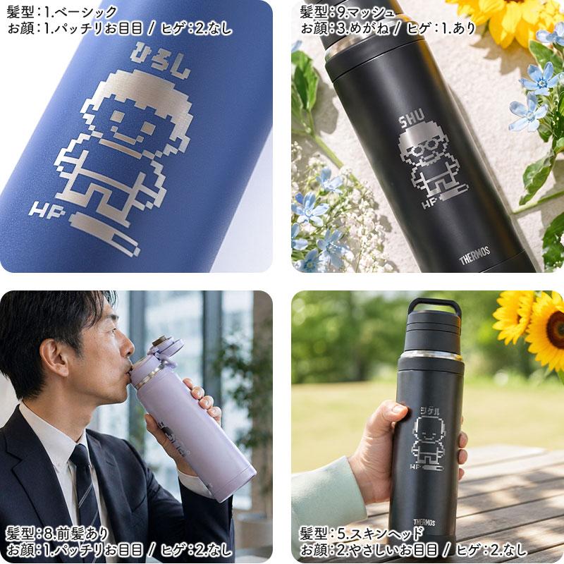 父の日 似顔絵 名入れ無料 サーモス 水筒 1000ml 食洗機対応 ドット