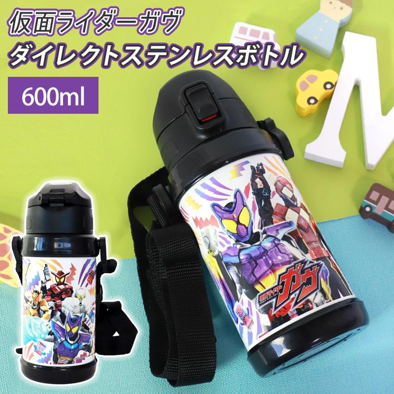 みよし漆器本舗 仮面ライダーガヴ ダイレクトステンレスボトル 600ml