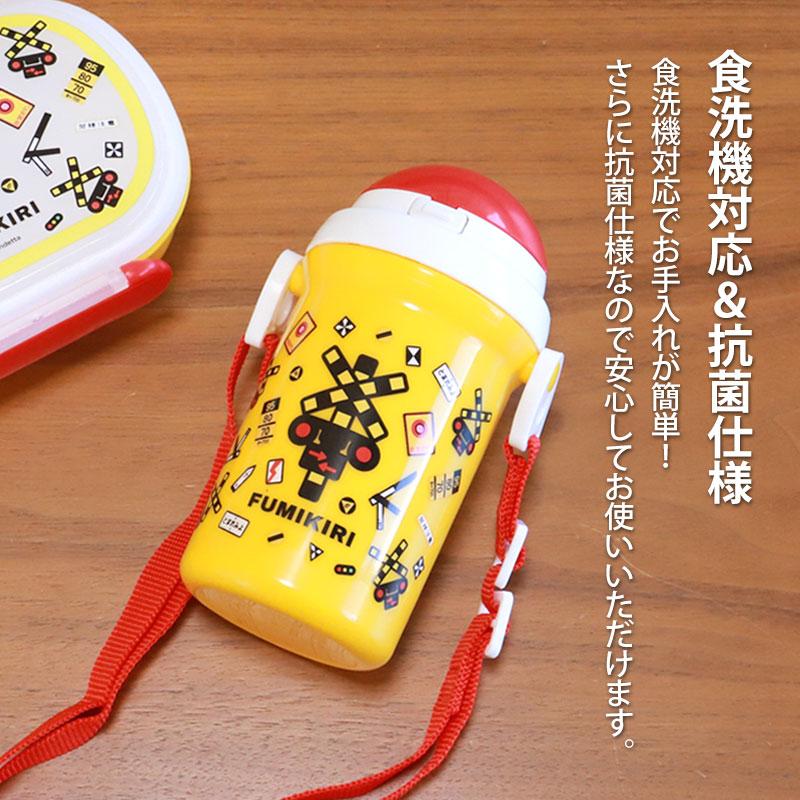 みよし漆器本舗 5％OFF FUMIKIRI 踏切 ストロー付プラボトル 400ml