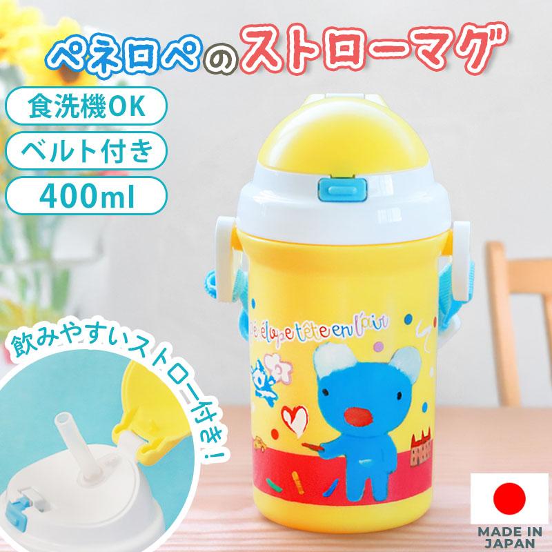 ペネロペ ストロー付 プラボトル 400ml 水筒 子供 ストローボトル 食洗