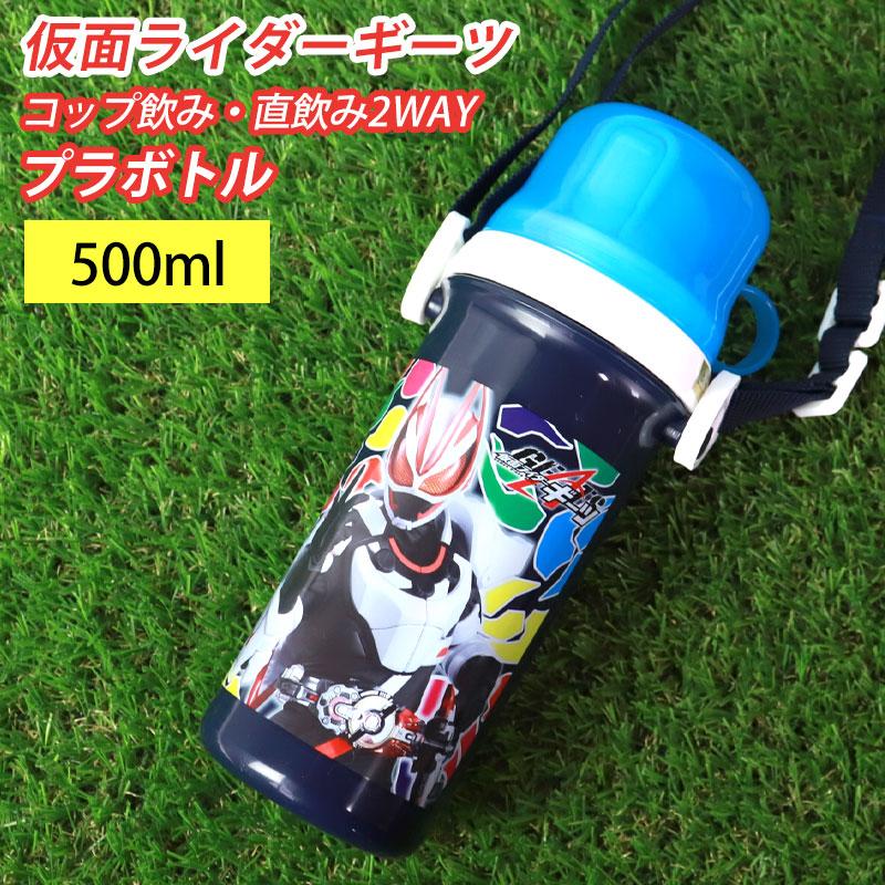 仮面ライダーV3水筒　[レア]海外輸出品 1226] ニューミニパンチ 仮面ライダーV3 水筒650m?