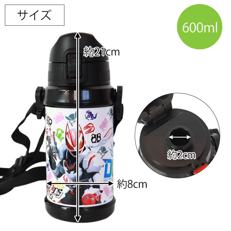 仮面ライダーガッチャード ダイレクトステンレスボトル 600ml 水筒 保冷専用 おしゃれ 直飲み ダイレクトボトル スポーツ 幼稚園 保育園 小学生 子供 キッズ｜miyoshi-ya｜12