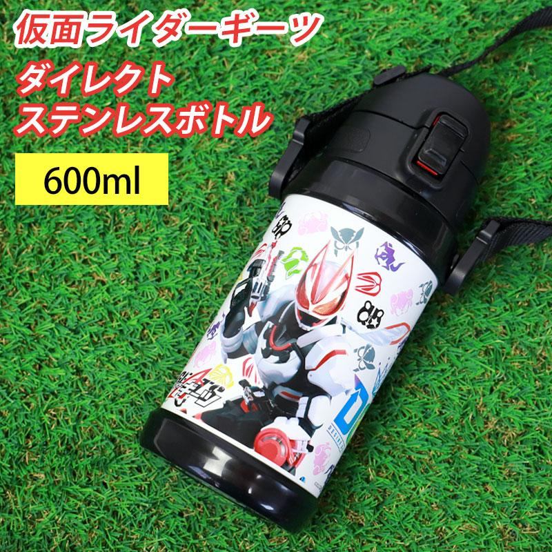 仮面ライダーガッチャード ダイレクトステンレスボトル 600ml 水筒 保冷専用 おしゃれ 直飲み ダイレクトボトル スポーツ 幼稚園 保育園 小学生 子供 キッズ｜miyoshi-ya｜04