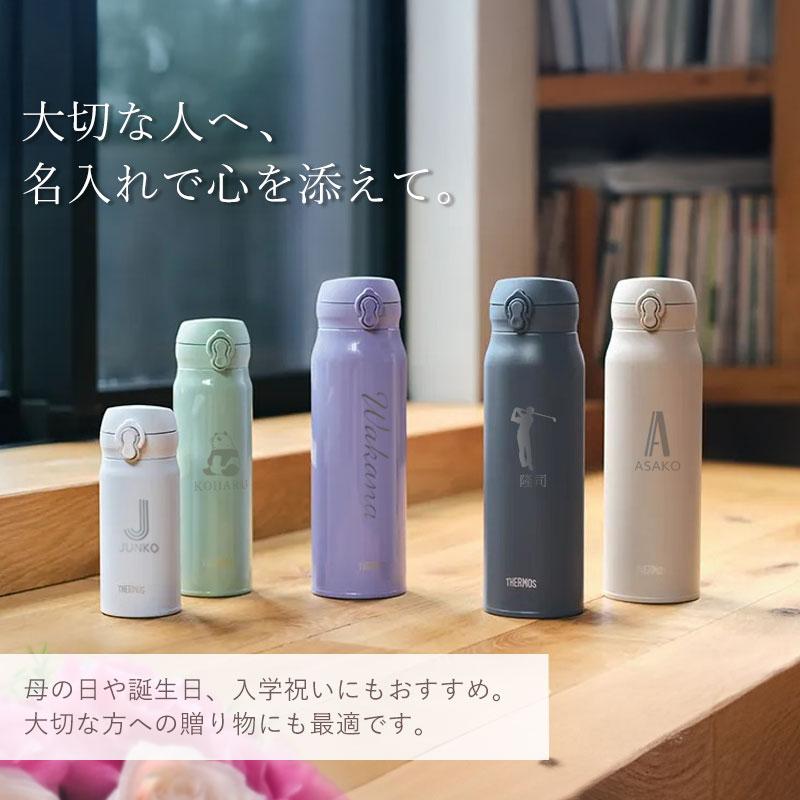 みよし漆器本舗 サーモス 水筒 名入れ無料 500ml イニシャル 背番号