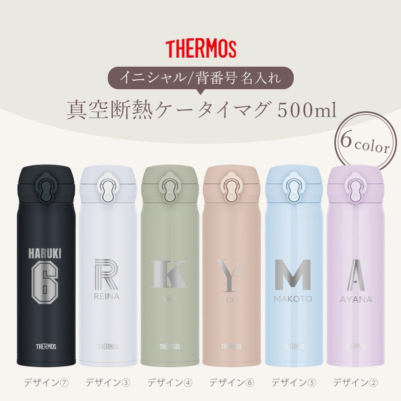 みよし漆器本舗 サーモス 水筒 名入れ無料 500ml イニシャル 背番号