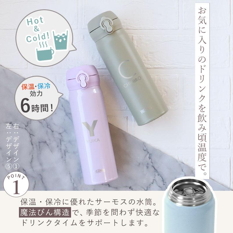 みよし漆器本舗 サーモス 水筒 名入れ無料 500ml イニシャル 背番号