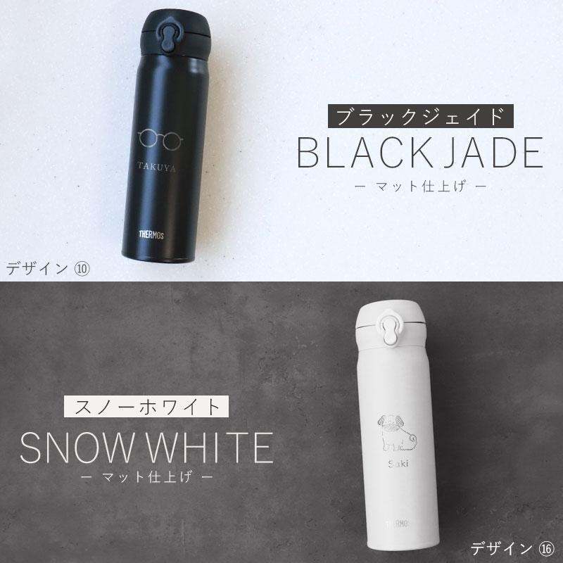 みよし漆器本舗 サーモス 水筒 名入れ無料 500ml THERMOS 名前 ネーム