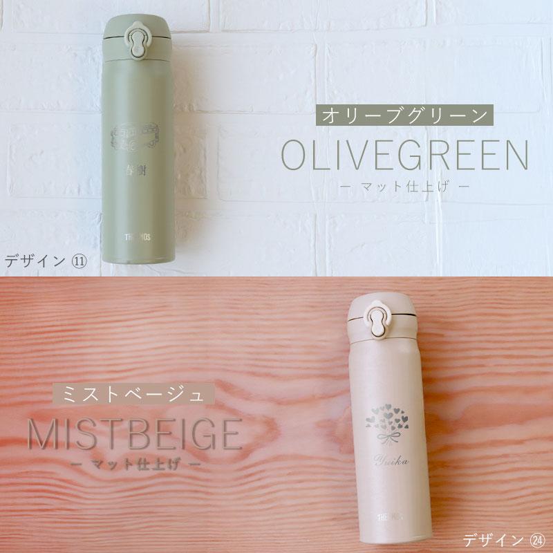 みよし漆器本舗 サーモス 水筒 名入れ無料 500ml THERMOS 名前 ネーム